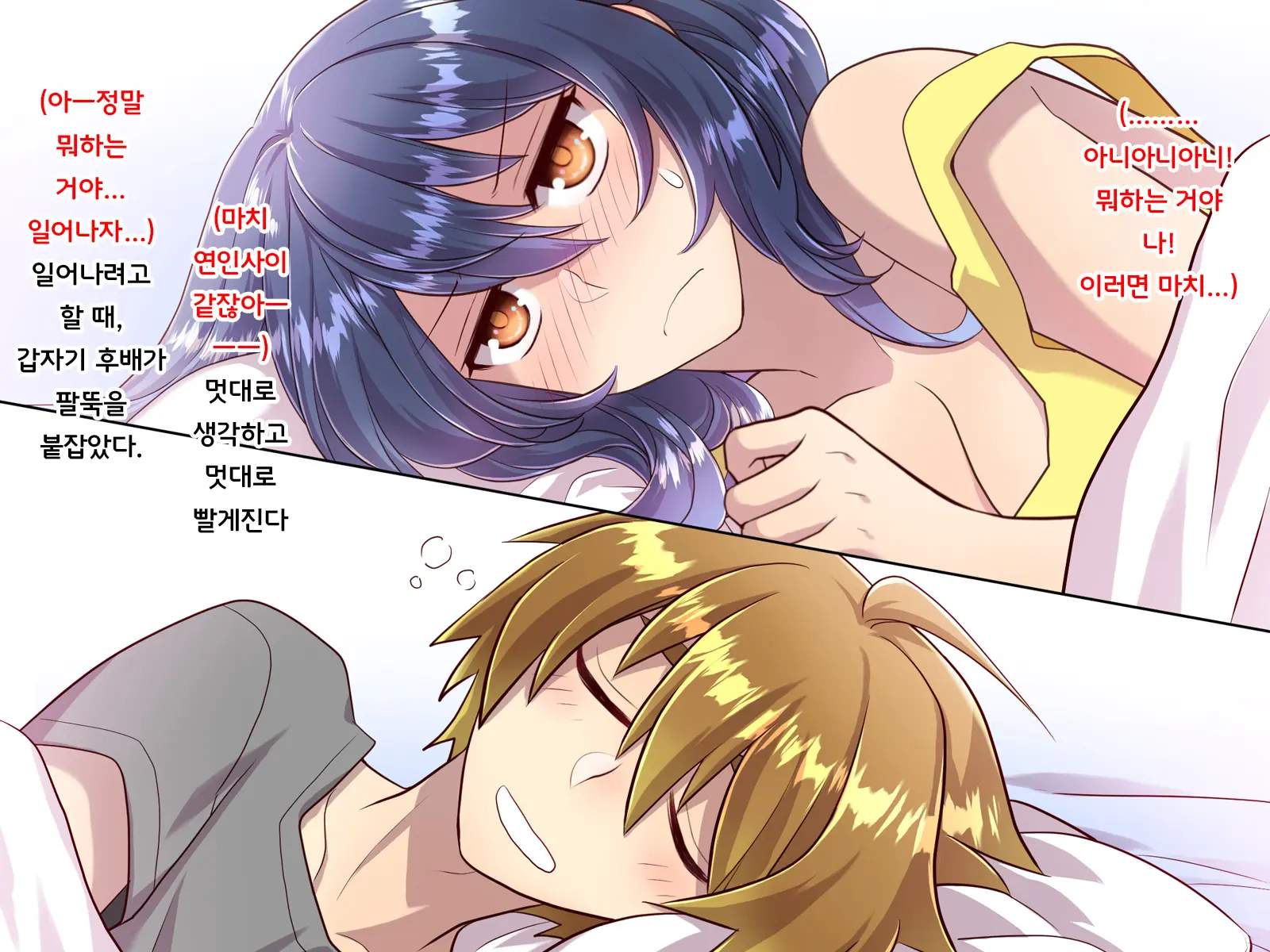 Noroi De Nyotaika Shita Megane De Noppona Ore Ga Namaiki Kouhai To H Suru Koto Ni Natta Koto No Tenmatsu | 저주로 여체화해버린 안경에 키다리인 내가 건방진 후배와 H 해버리게 된 사건의 전말